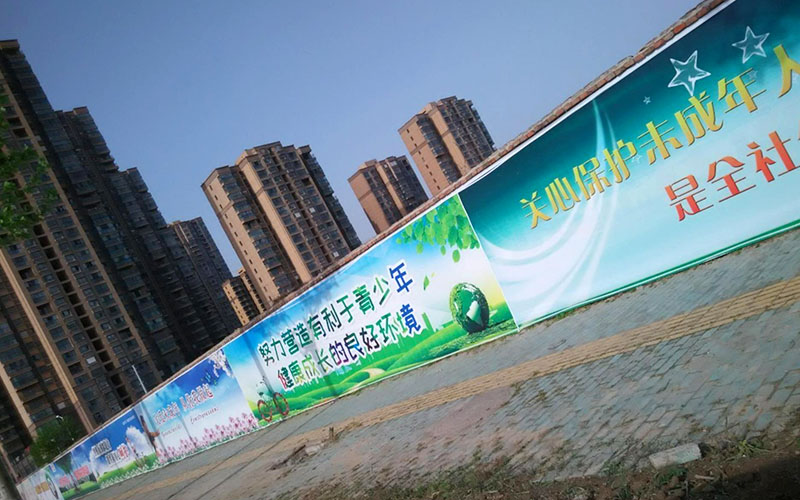 路邊圍擋廣告牌一般做多高？常見廣告牌圍擋高度！